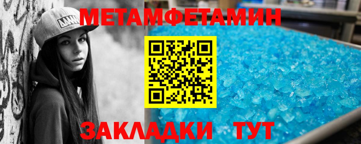 АМФЕТАМИН Premium  Вход с VPN  АМФЕТАМИН  Щёлково 