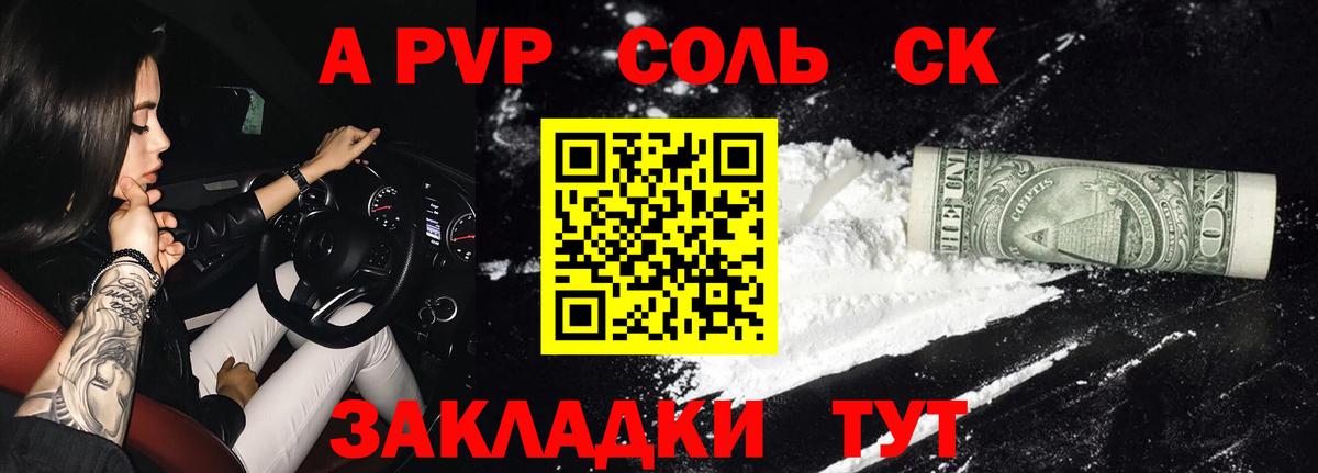 Alfa_PVP крисы CK  Alpha PVP Соль  Щёлково  Alpha PVP  Вход с VPN 
