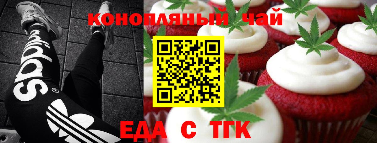 Щёлково  Cannafood конопля  Вход с VPN 