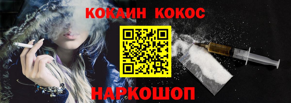 COCAIN Columbia  COCAIN 99%  Щёлково  продажа наркотиков  Вход с VPN 