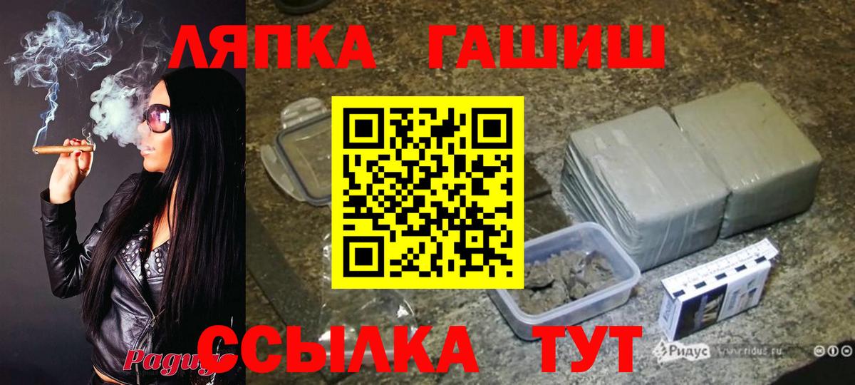 Щёлково  Гашиш Cannabis  ГАШ гарик  Вход с VPN 