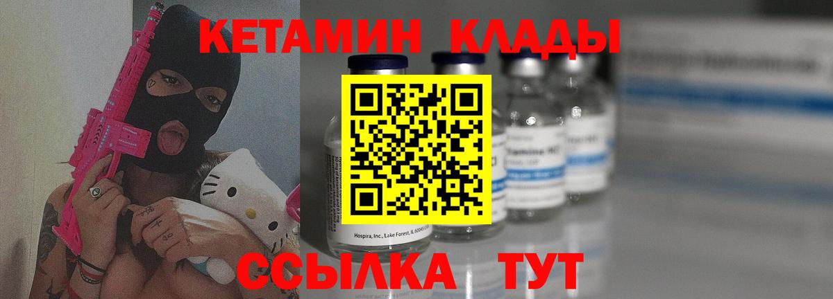 КЕТАМИН ketamine Щёлково