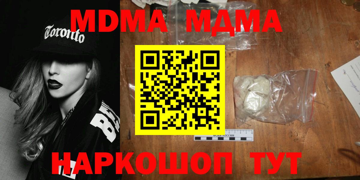 MDMA молли  МДМА Molly  Щёлково  Вход с VPN 