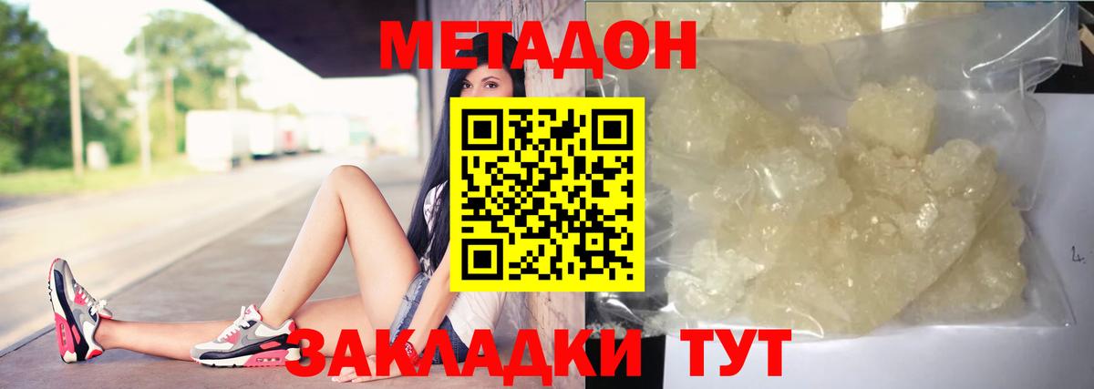 Метадон белоснежный  Вход с VPN  Щёлково  МЕТАДОН мёд 