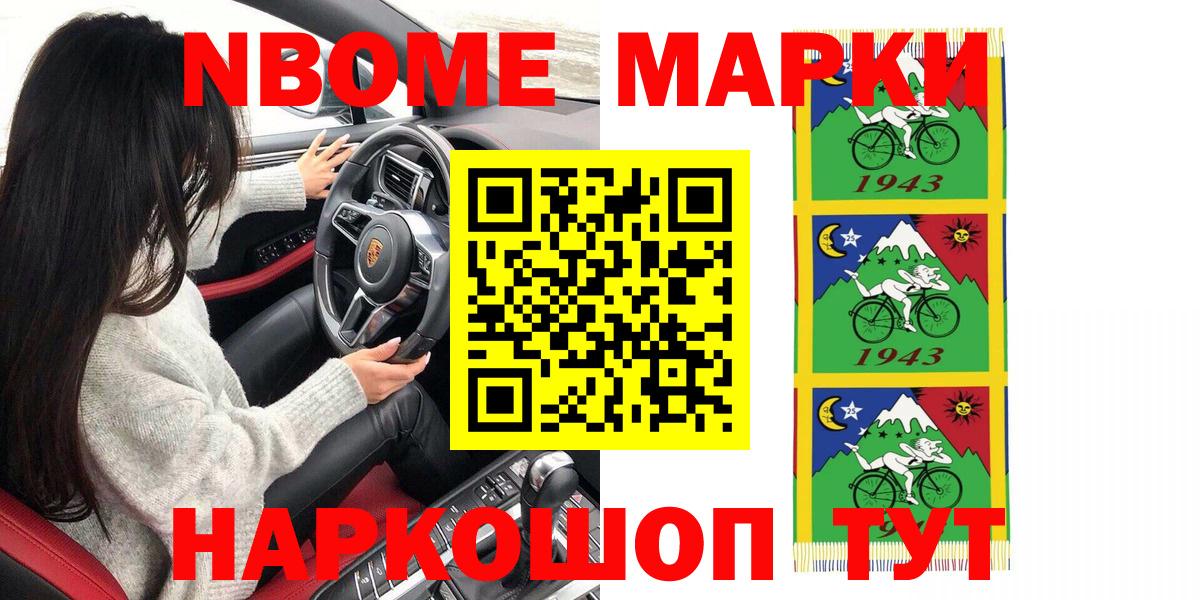 купить   Марки NBOMe  Вход с VPN  Марки NBOMe 1500мкг  Щёлково 