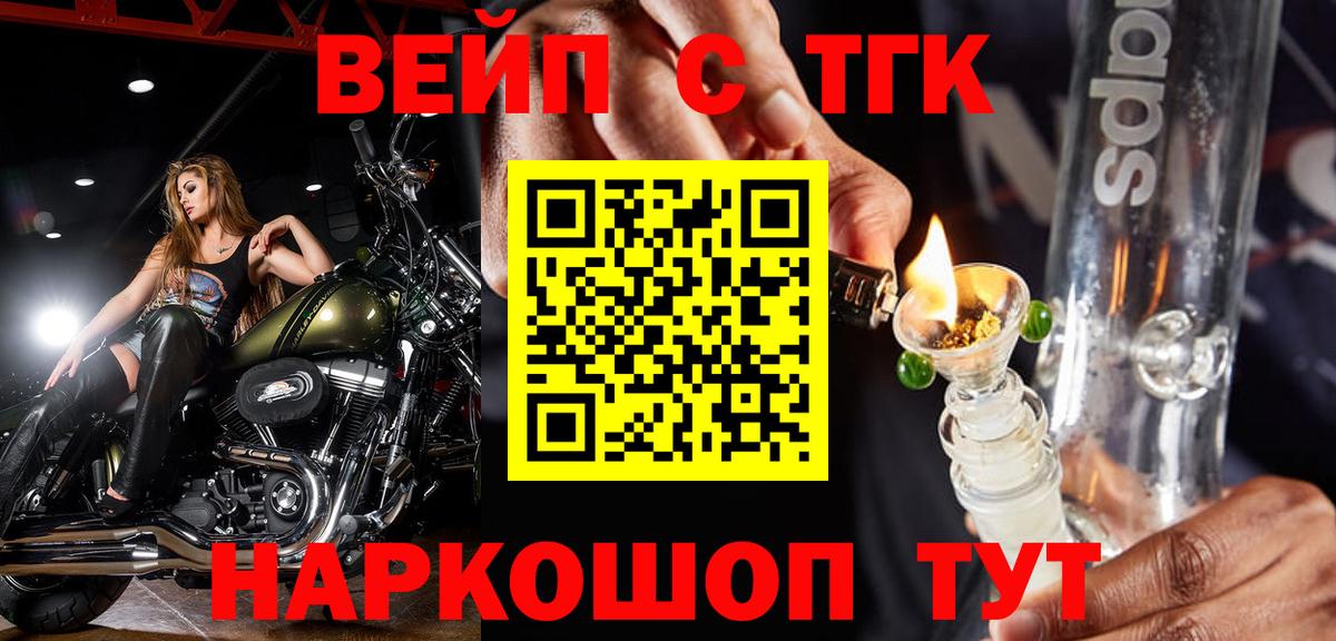 Дистиллят ТГК THC oil  Вход с VPN  Щёлково 