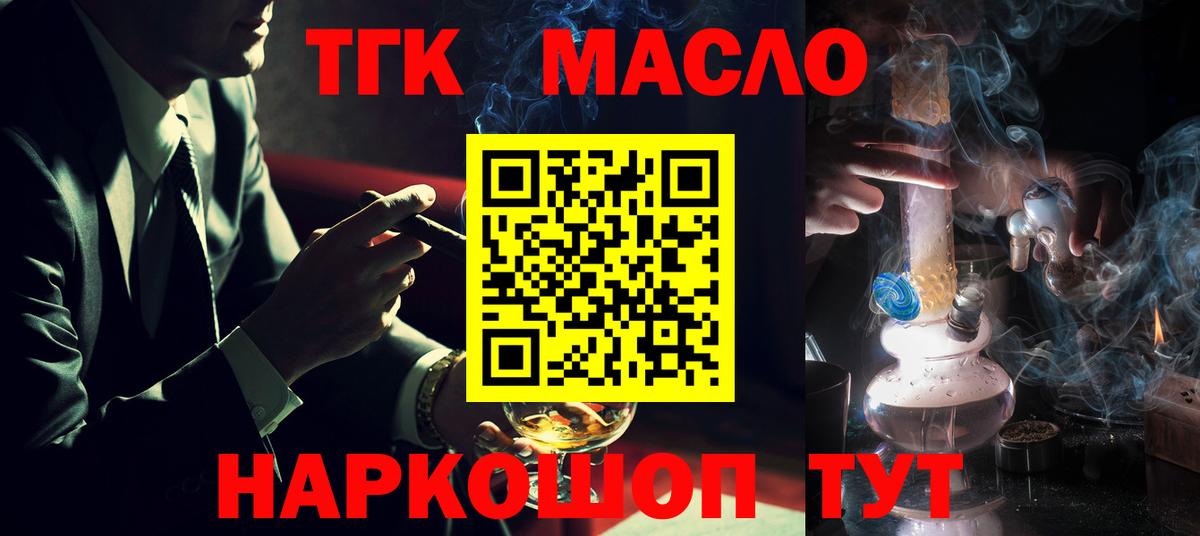 Дистиллят ТГК вейп с тгк Щёлково