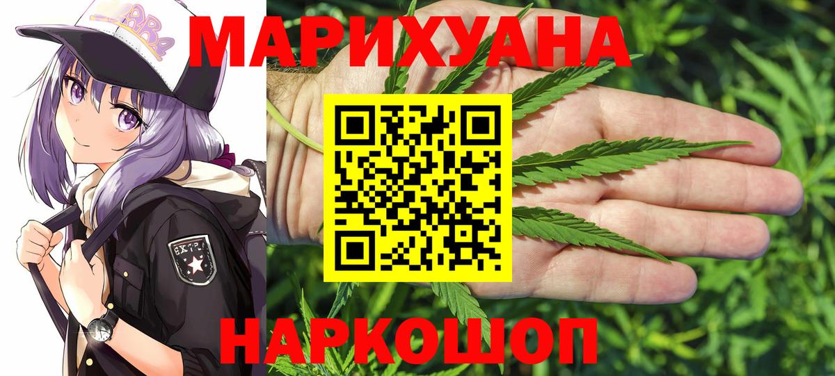 Канабис тримм Щёлково